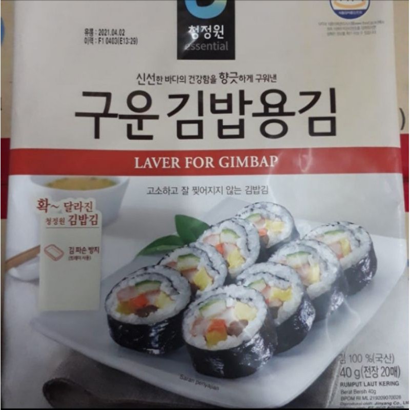 

RUMPUT LAUT KERING - SUSHI NORI 40GR