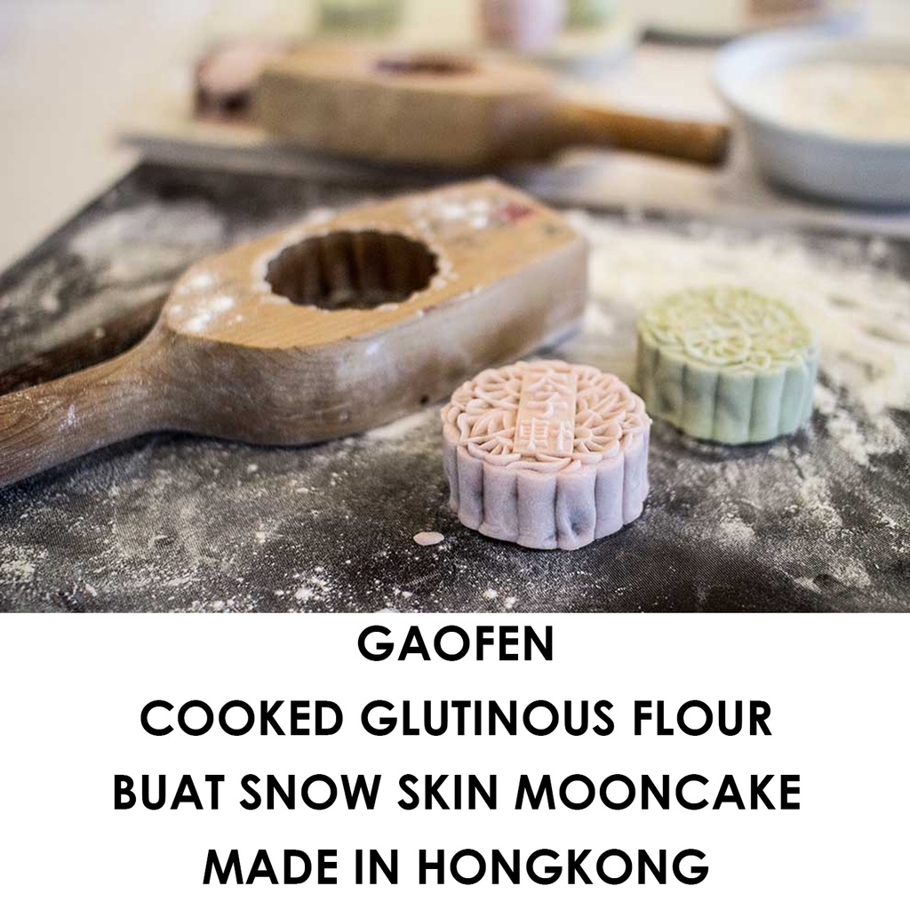 300gr GAOFEN (Cooked Glutinous Rice Flour) SPECIAL untuk snow skin mooncake-made in HK