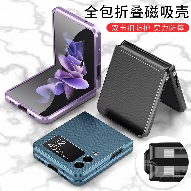 Z3 Flip 5G Samsung Absorption Slim Case VVIP Sultan Case 360 Full Coverage for Samsung