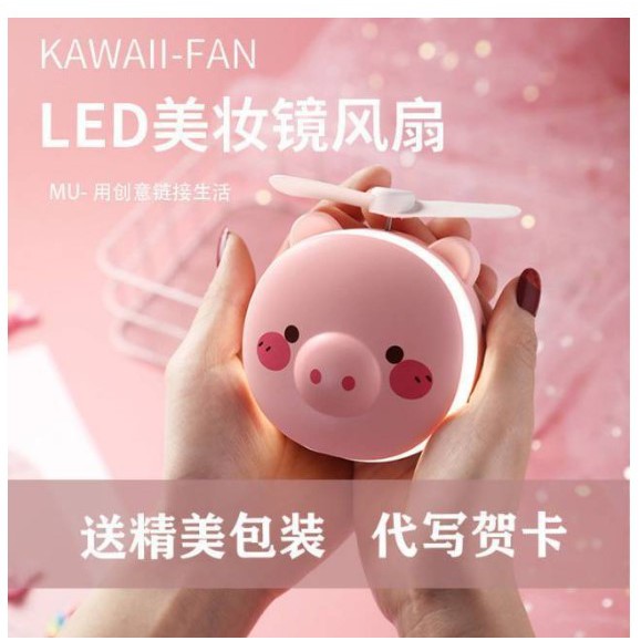 Kipas Angin Portable Portabel Lucu Karakter Binatang Impor Cermin Kaca Lampu LED