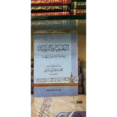 

التصفية و التربية و حاجة المسلمين إليها At tashfiyyah wa tarbiyyah_h