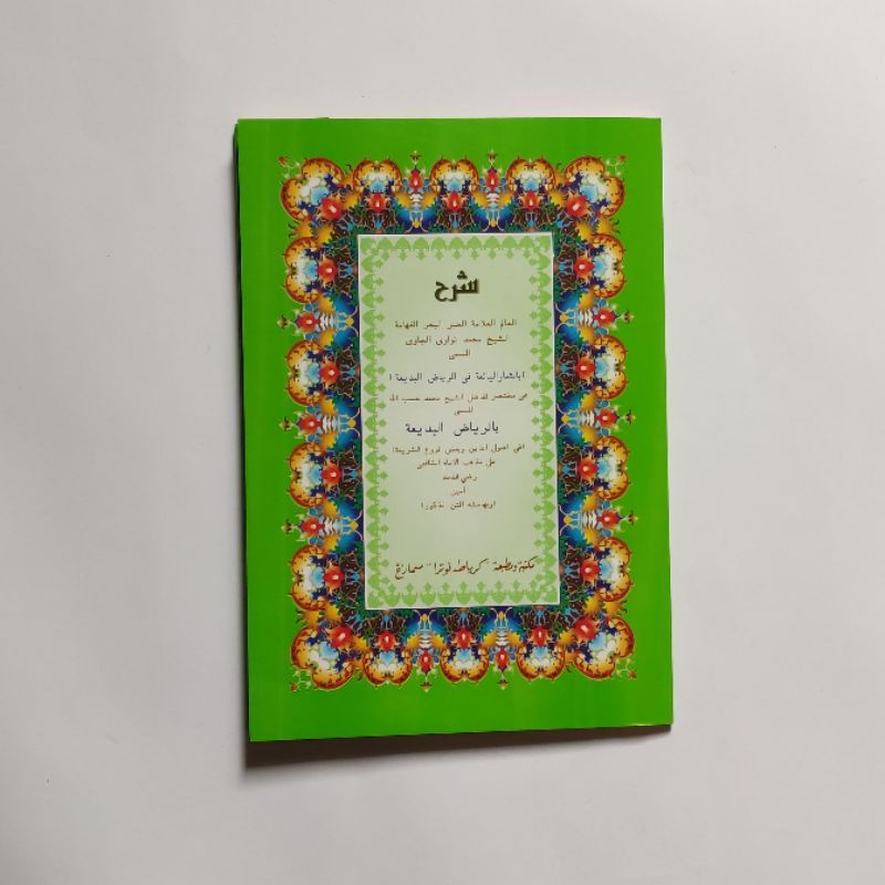 

kitab riyadul badiyah