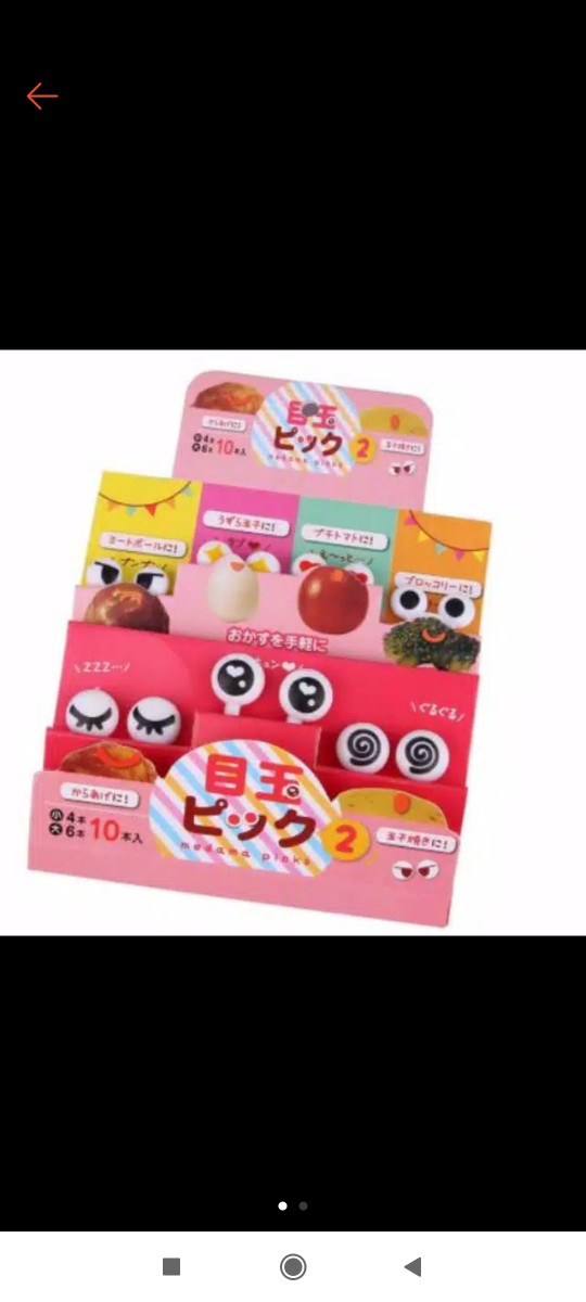 Tusuk Bento Garpu Bento Food Picks Food Pick Mata / Food Picks Mata / Bento Picksl