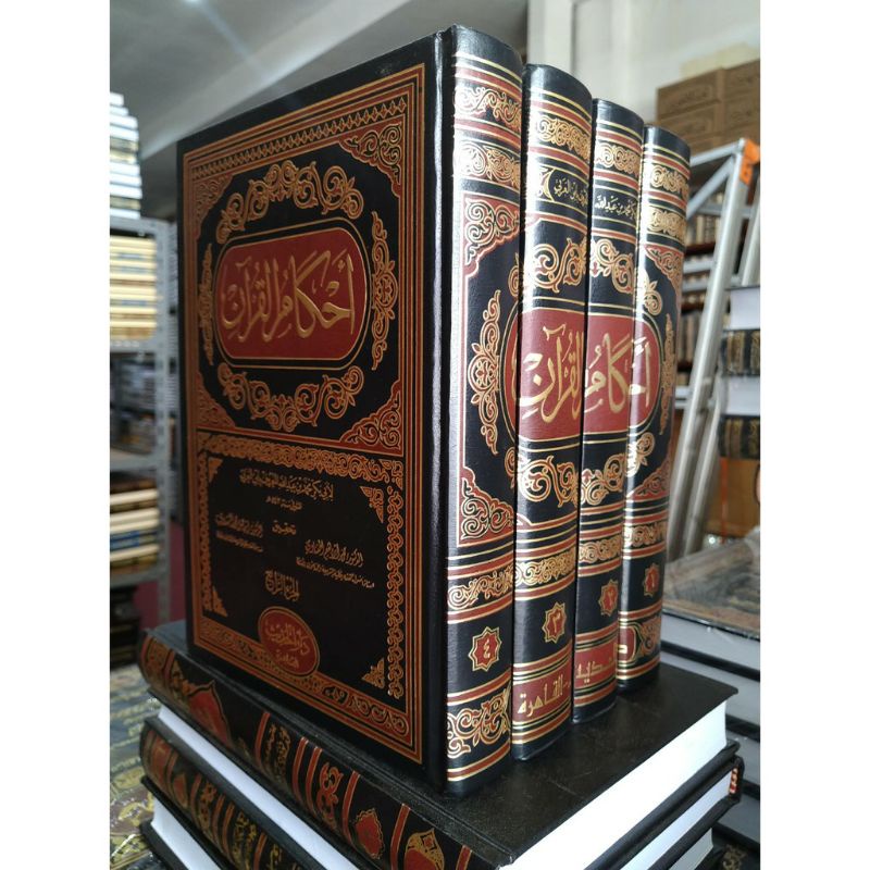 AHKAMUL QUR'AN