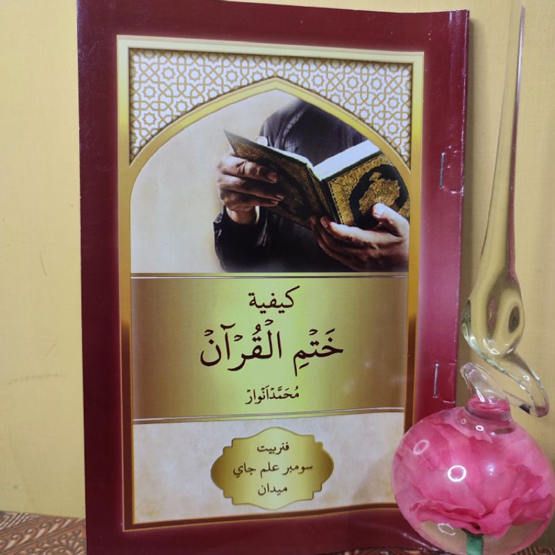 Kaifiyat Khatam Al Quran