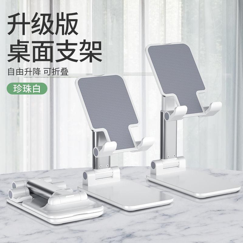 Folding Holder Stand HP Smartphone &amp; Tablet Foldable