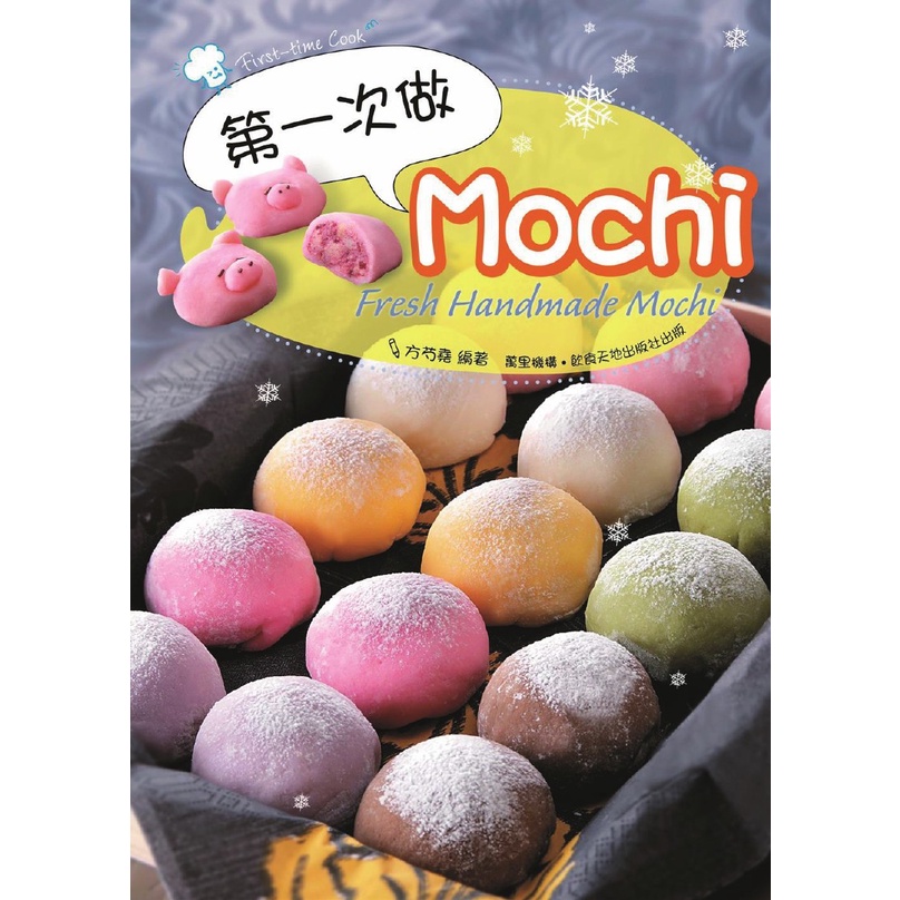 Mochi - Fresh Handmade Mochi ( Resep Mochi Lezat / Disc )