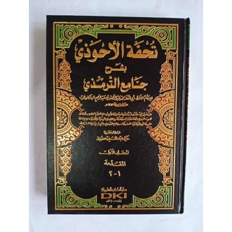 Kitab Tuhfatul Ahwadzi Syarah Sunam Tirmidzi DKI