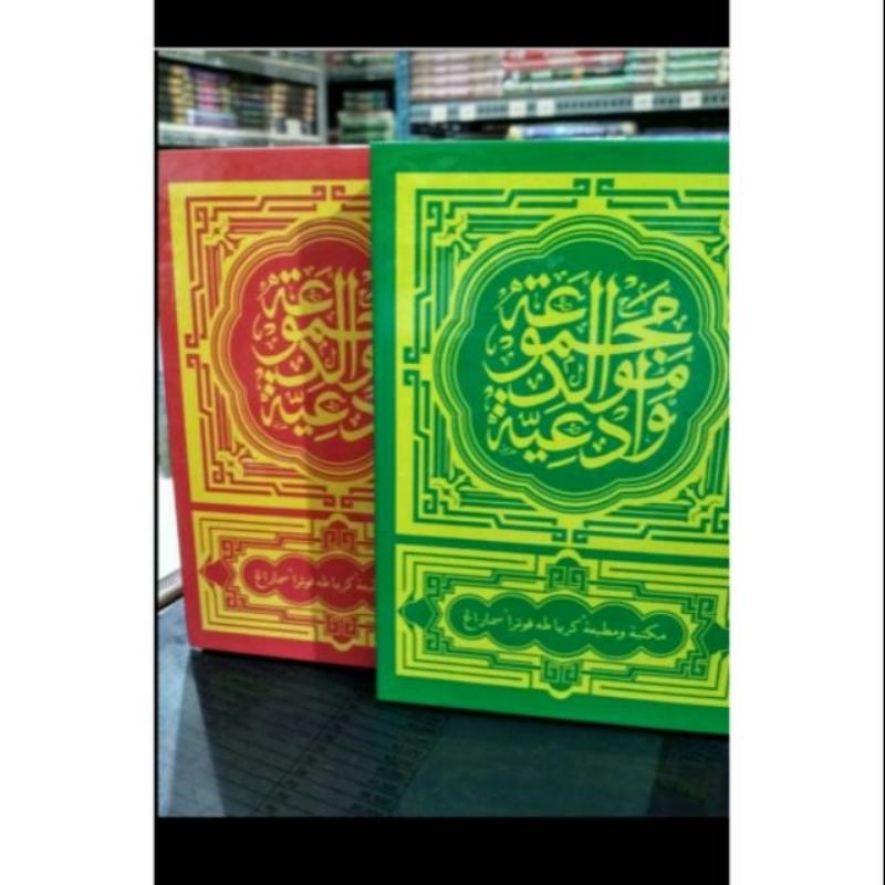 KITAB MAULID DIBA' - KUMPULAN SHOLAWAT - BARJANJI / DIBAK DIBA'