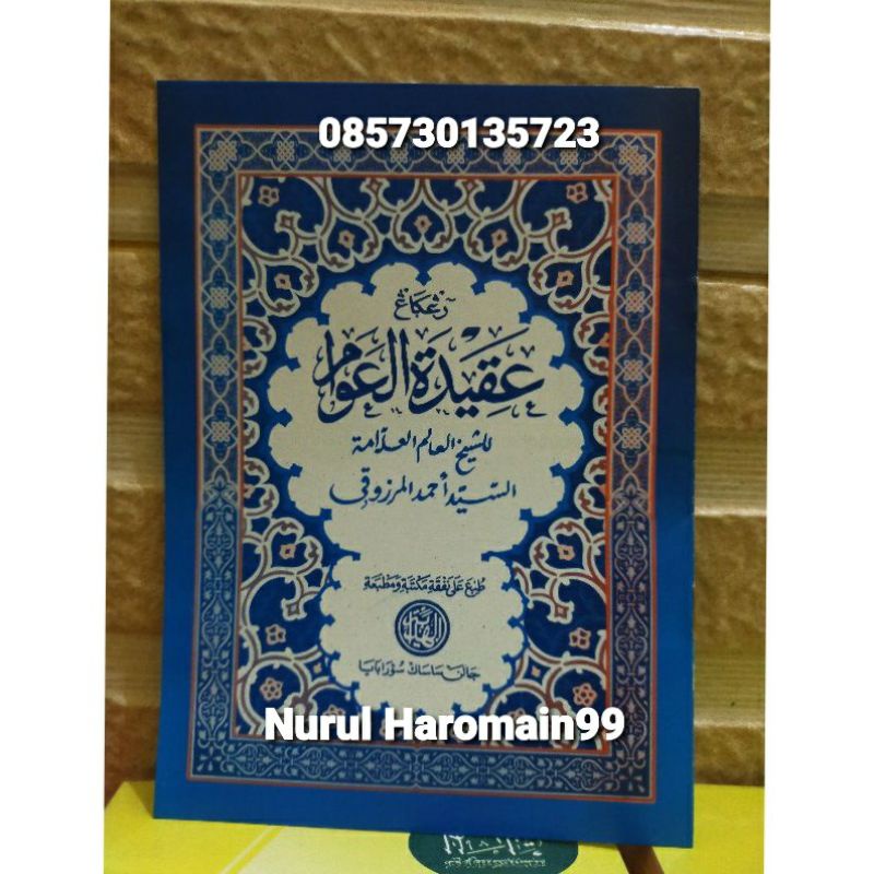 Aqidatul Awam Renggang/ Aqidatul Awam HVS