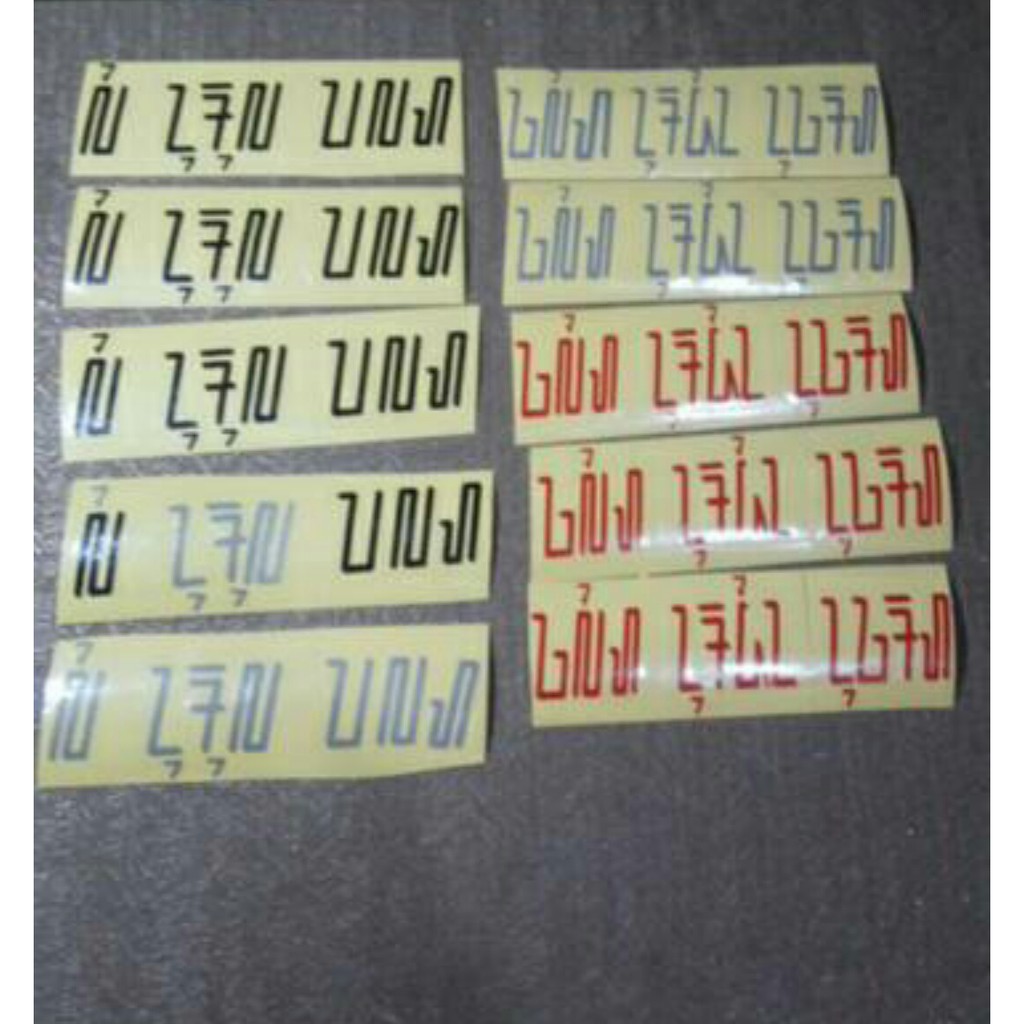 

Stiker Nama Aksara Sunda Nama Bisa Custom Suka Suka Sticker Cutting Stiker Nama