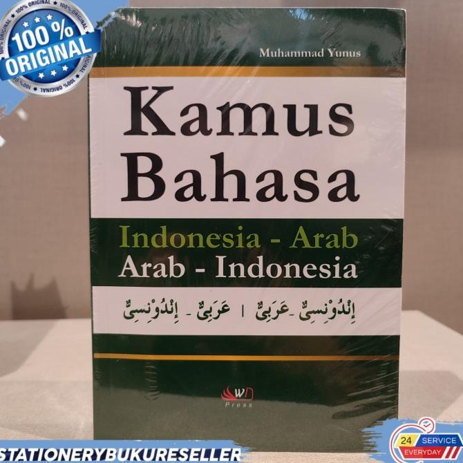 

Kamus bahasa indonesia Arab - Arab Indonesia Muhammad yunus