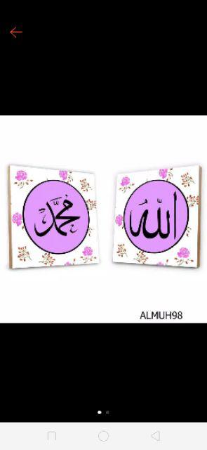 Hiasan Dinding Poster Kayu 1 Set Lafaz Allah Muhammad Dekorasi Rumah