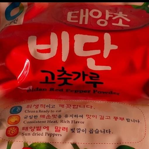 

langsung order saja] gochugaru kasar 1kg