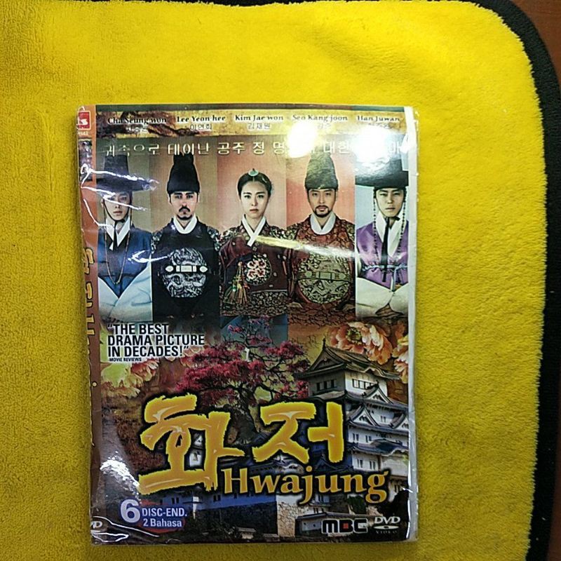 film hwajung