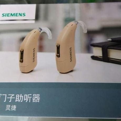 Hearing Aid Alat Bantu Dengar Siemens Touching Fast