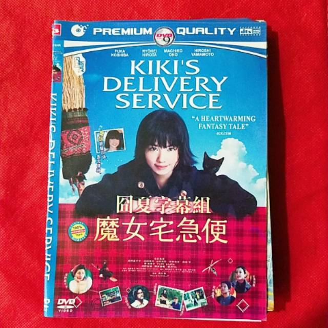 Kaset Film Premium Movie  Kiki's Delivery Service