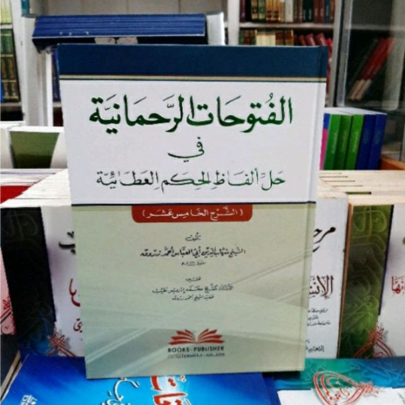 Kitab Tasawwuf FUTUHAT RAHMANIYAH ROHMANIYAH Zarouq Zaruq Syarah Al Hikam Athoiyah cetakan DKI Beiru