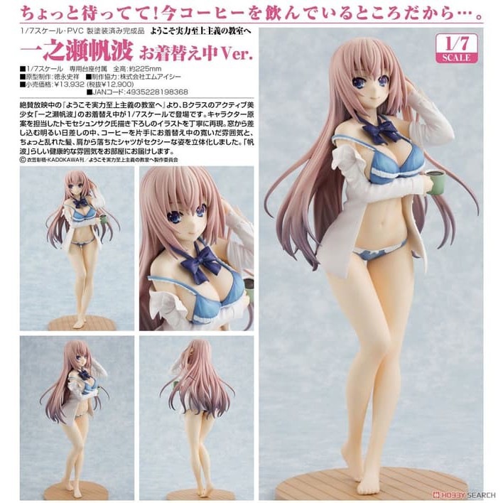 pvc Classroom of the Elite Honami Ichinose Changing Version Figure