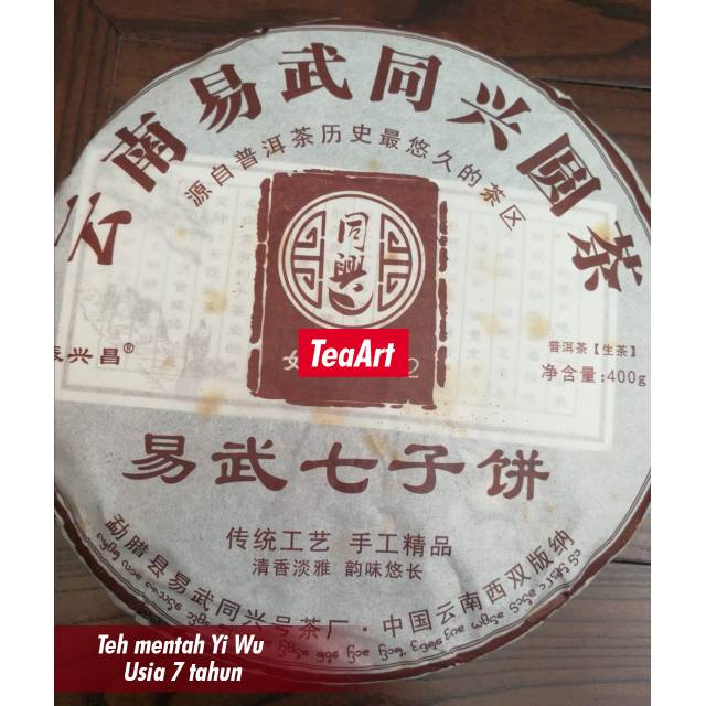 

Teh Puer Yi Wu Mentah Standard /Puer Tea Raw/Teh pu er mentah