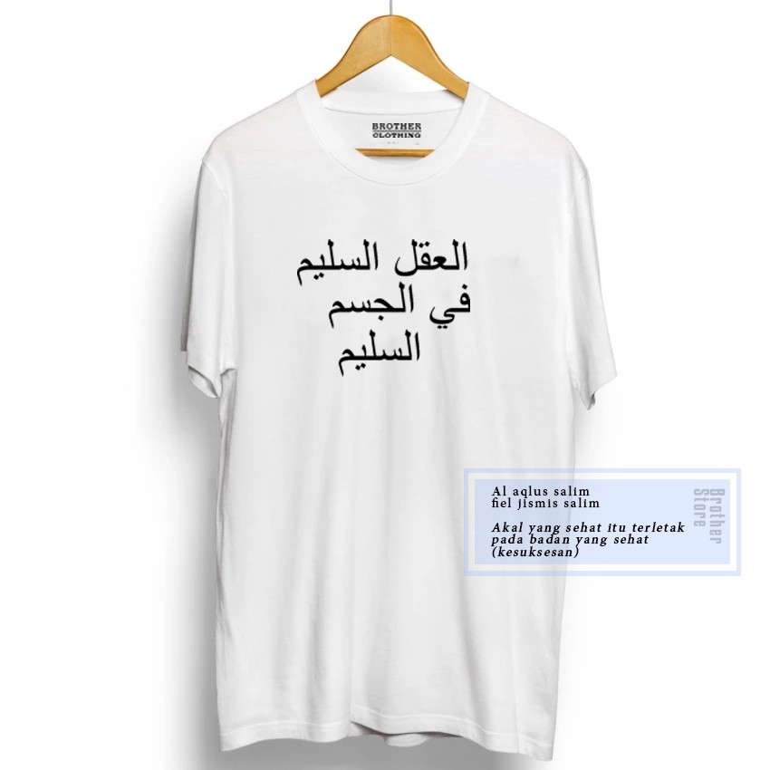 Kaos Distro Arabic Al aqlus Black - Abu Misty Premium