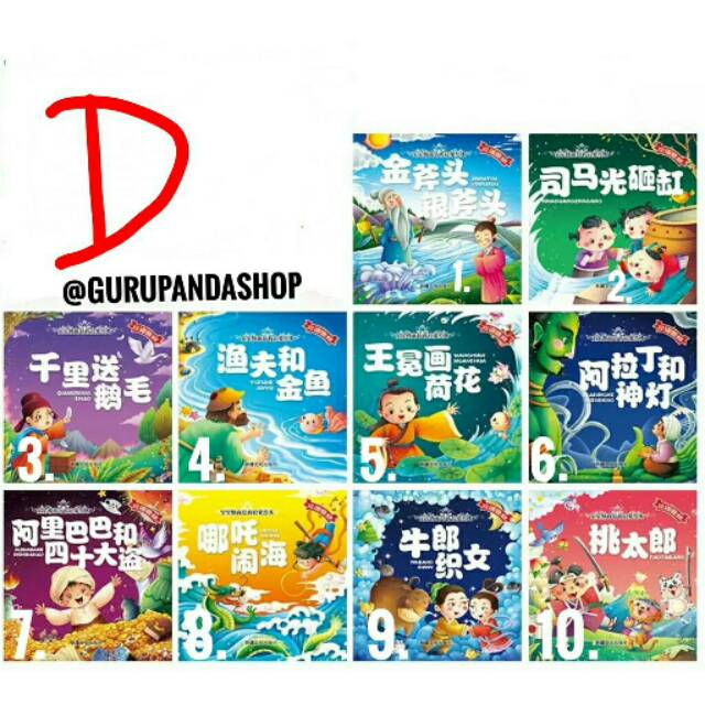 GuruPandashop ~ BUKU MANDARIN anak import murah ~ Bilingual Mini Story book