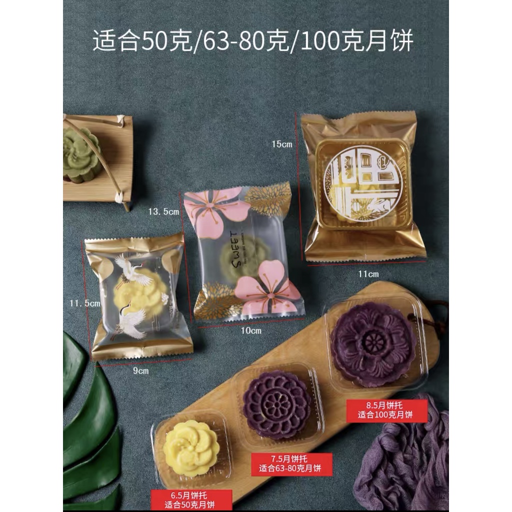 10 pcs 9x11 cm Plastik Seal plastik segel Cookie Bag Goodie Bag Man Yue pia mooncake SB 911 Moon Cake Yue Bing Mid Autumn Festival Kue Bulan Tong Jiu Pia