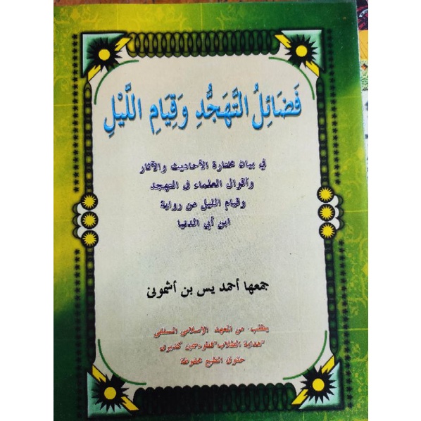 

PRODUK BERGARANSI KITAB FADHOILUT TAHAJUD KOSONGAN SIAP COD BOOOS