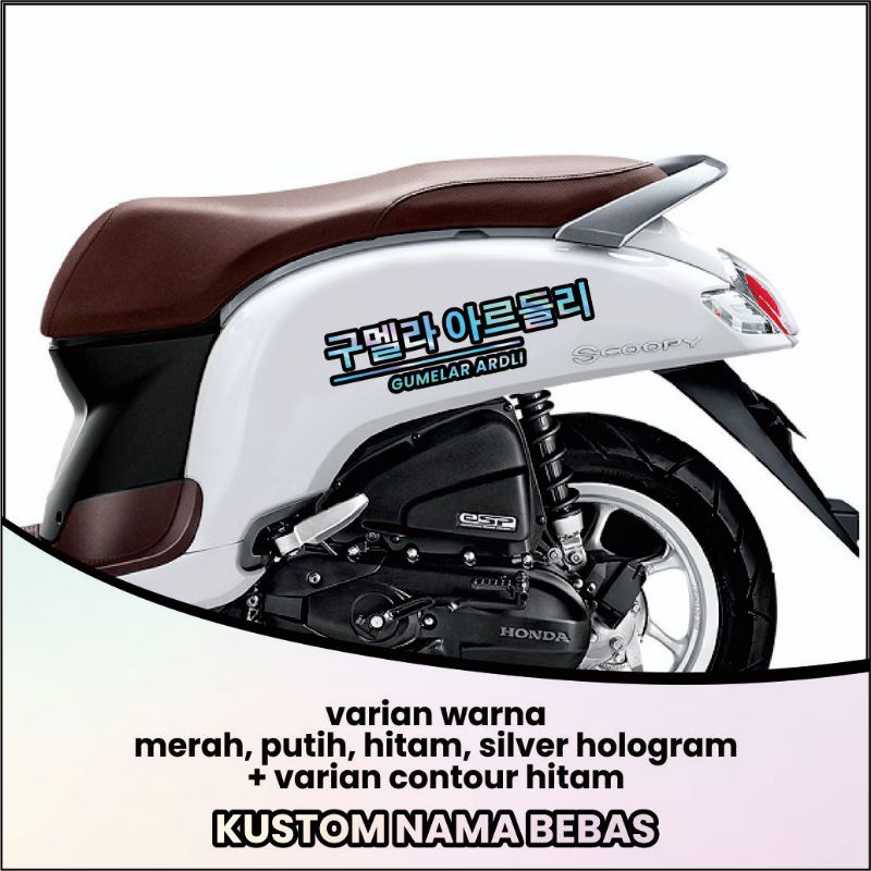 STICKER CUTING STRIPPING SCOOPY KUSTOM NAMA JEPANG KOREA ARAB THAILAND
