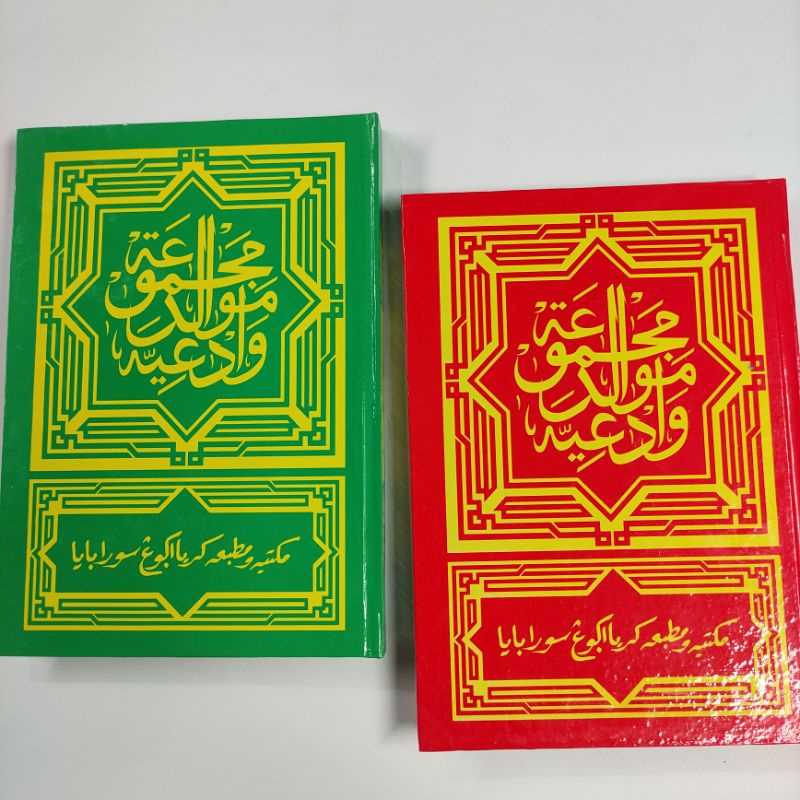 Majmuat maulid diba lengkap