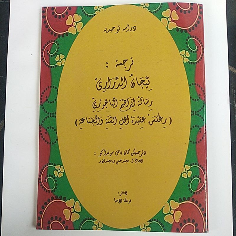 tijan tijanud ad darori addarori makna / lugoh dan surahan sunda