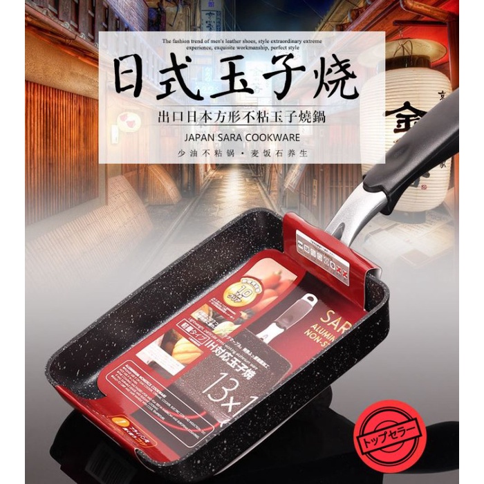 PANCI TEFLON KERAMIK TAMAGOYAKI EGG PAN / PANCI TELUR JEPANG OMELLETE
