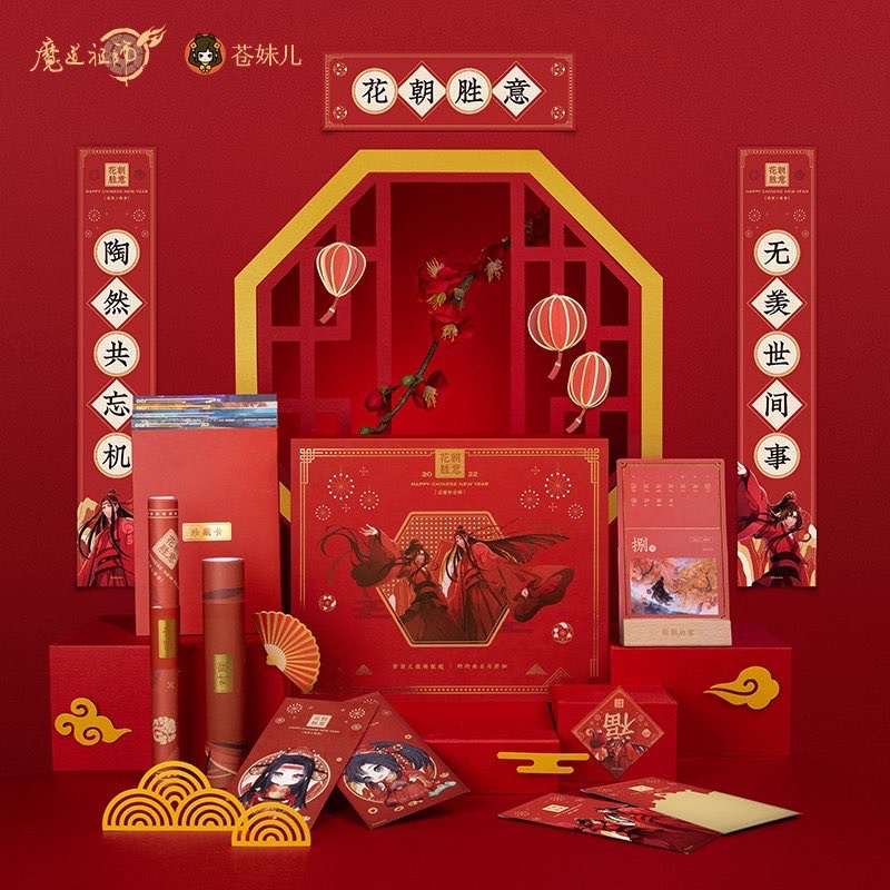 MDZS x Qingcang New Year Box Set