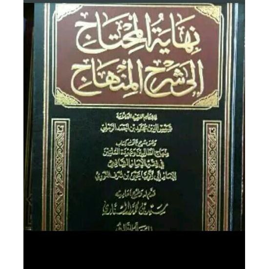 Kitab Nihayatul Muhtaj