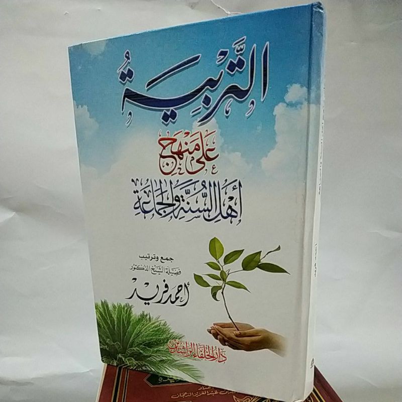 التربية على منهج أهل السنة والجماعة.