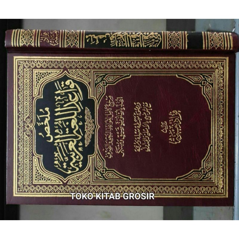 ملخص قواعد اللغة العربية   Mulakhos qowaid lugoh arobiyyah