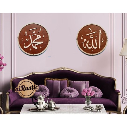 Kaligrafi  Timbul Kalimat Allah Muhammad