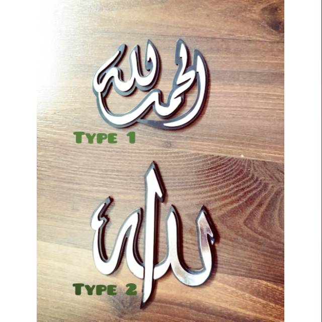 Stiker emblem 3d timbul kaligrafi allah untuk mobil rumah dll