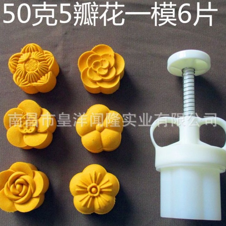 set 6pcs cetakan Nastar Flower press 50gr / mooncake mould / cetakan kue bulan / cookie mold