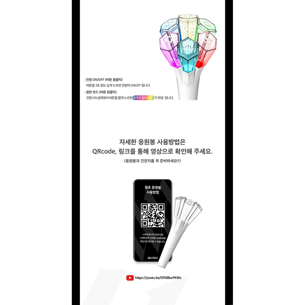 Wonho Official Light Stick