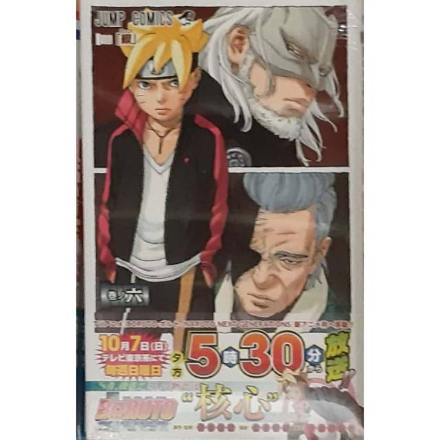 Boruto - Naruto Next Generation Vol. 6 (Japanese)