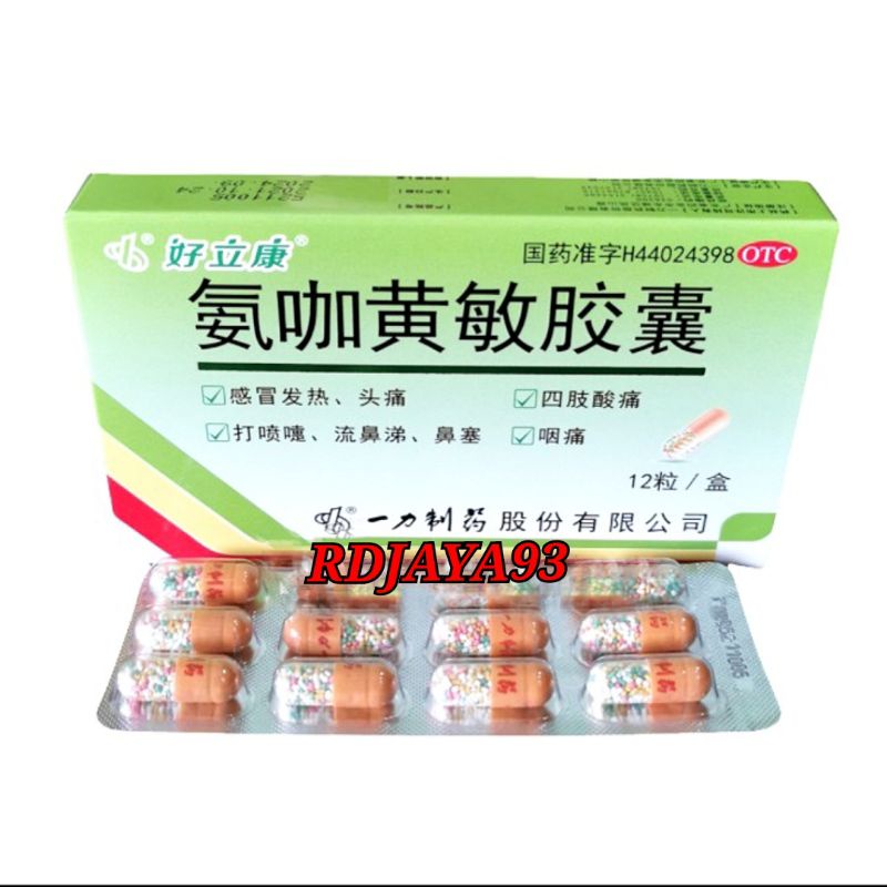 Anka huangming - obat pilek, flu, demam