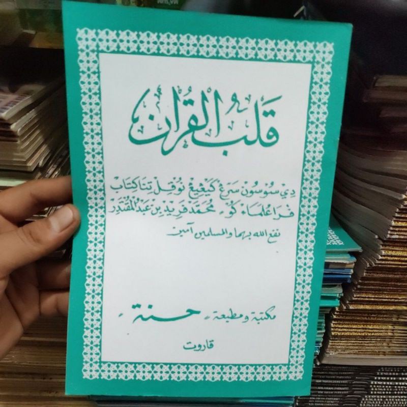 qolbu quran