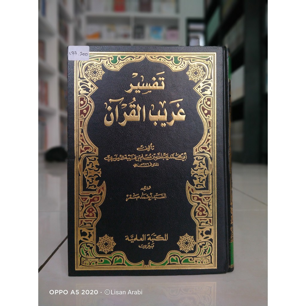 Tafsir Gharib Al Qur'an