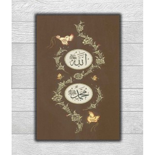 HIASAN DINDING POSTER KAYU Allah Muhammad DEKORASI RUMAH HIASAN DINDING POSTER KAYU Allah Muhammad DEKORASI RUMAH