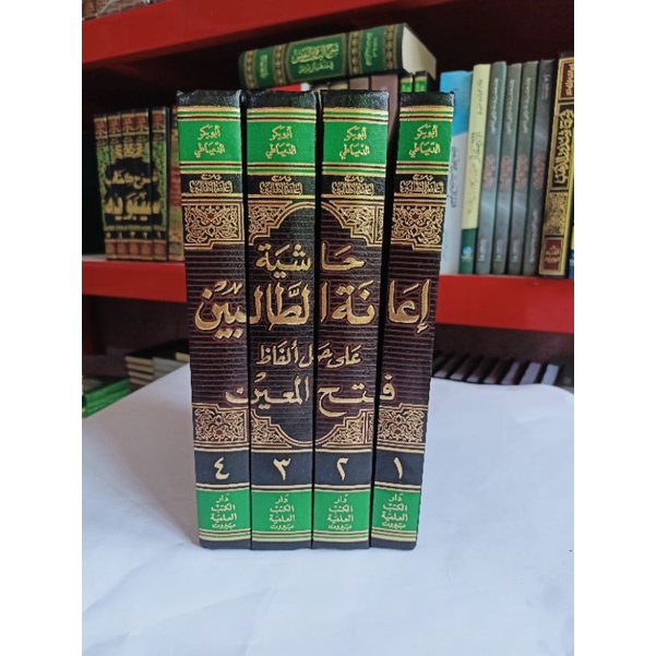 Kitab Ianah DKI PUTIH / Hasyiyah Ianatut Tholibin DKI /  Ianah Tholibin DKI PUTIH / I'anah DKI PUTIH