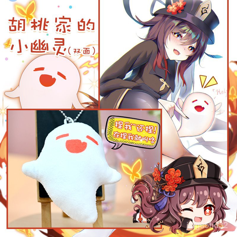 Game Genshin Impact Hu Tao Cartoon Plush Dolls Throw Pillow Cute Ghost Itabag Pendant Keychain Sofa