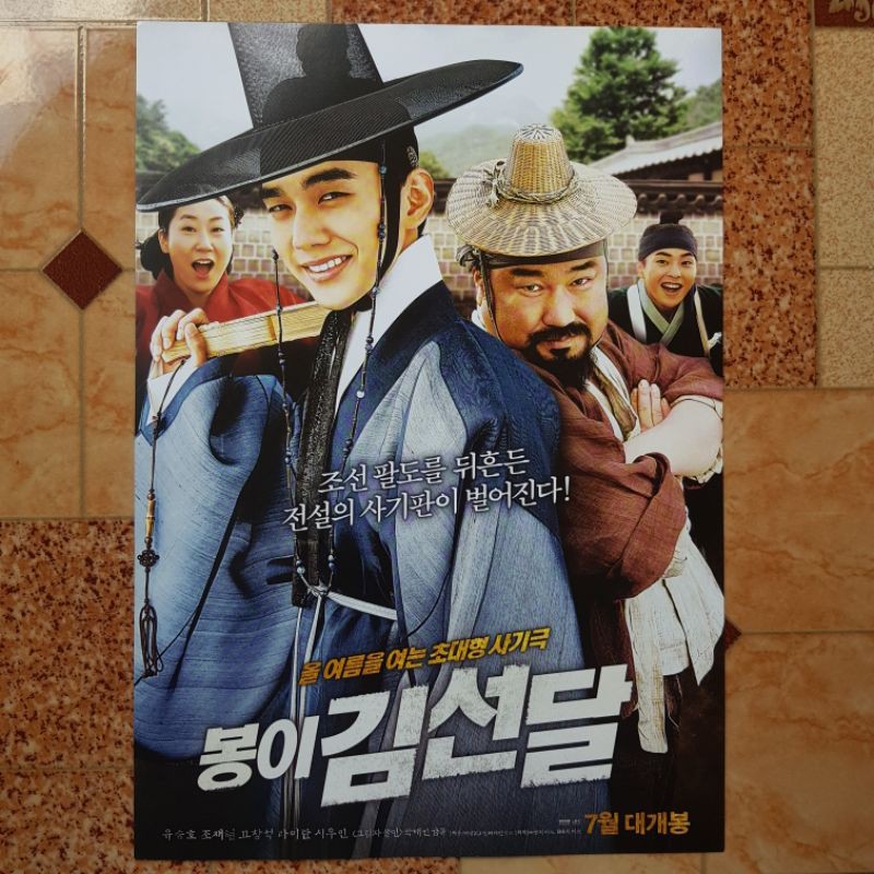 official goods poster xiumin drama film kore rare item