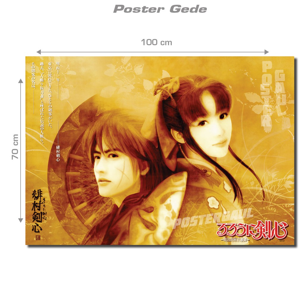 Poster Gede RUROUNI KENSHIN #R96 - ukuran 70 x 100 cm