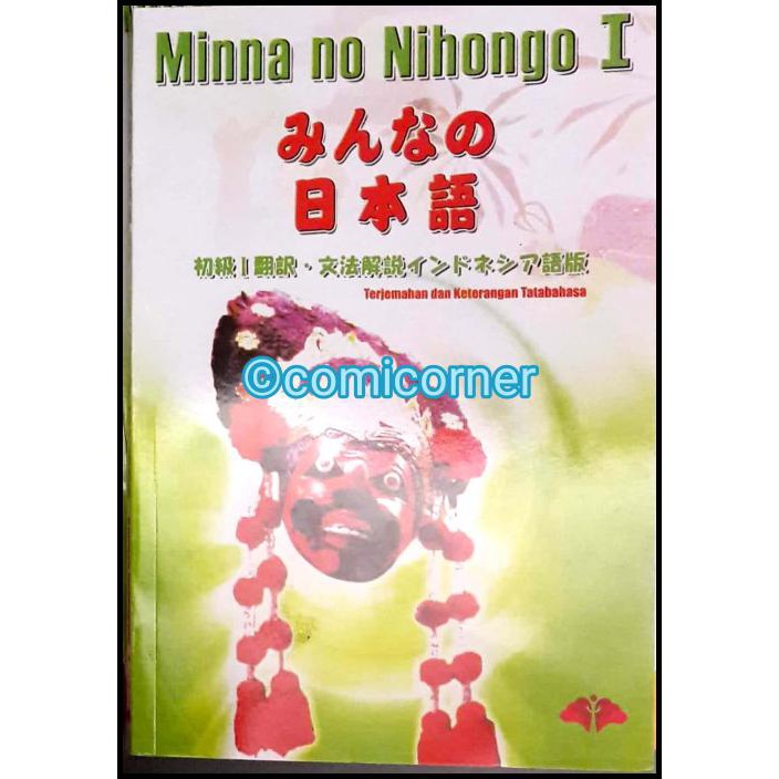 Hotlist Minna No Nihongo 1 Terjemahan